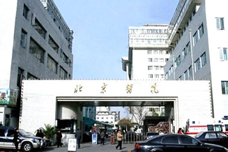 成都医院