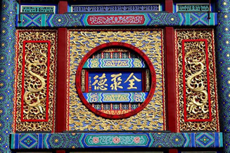 全聚德集团旗下10家门店