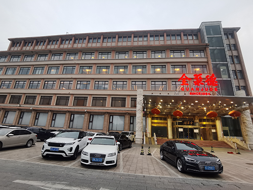 成都全聚德前门店