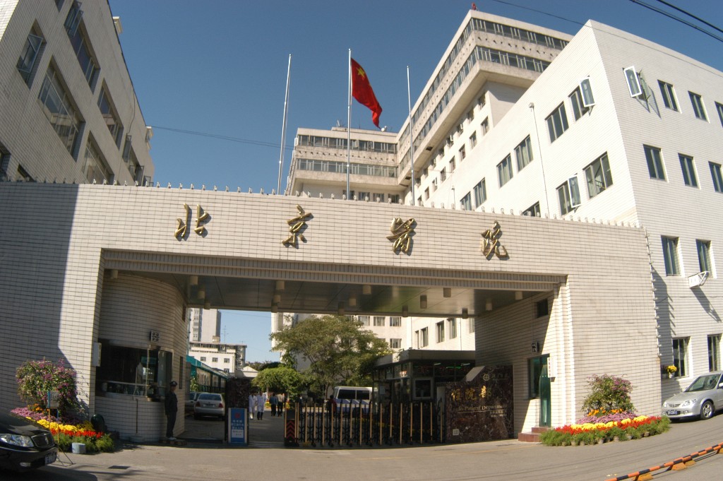 成都医院